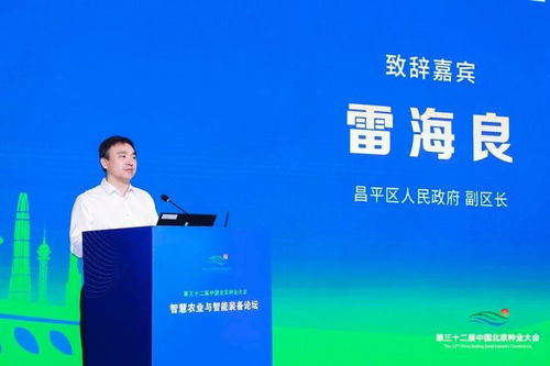 政策項目雙驅動，昌平加速智慧農業技術落地轉化