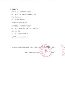 廣東清遠(yuǎn)韶關(guān)片區(qū)污水處理廠水質(zhì)在線監(jiān)測系統(tǒng)委托運(yùn)行維護(hù)項(xiàng)目招標(biāo)公告